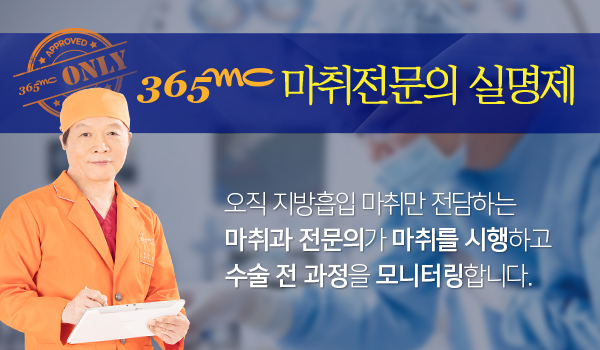 마취전문의